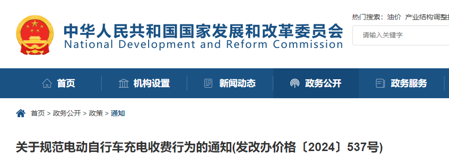 合肥有电动车的注意！最新通知下发→