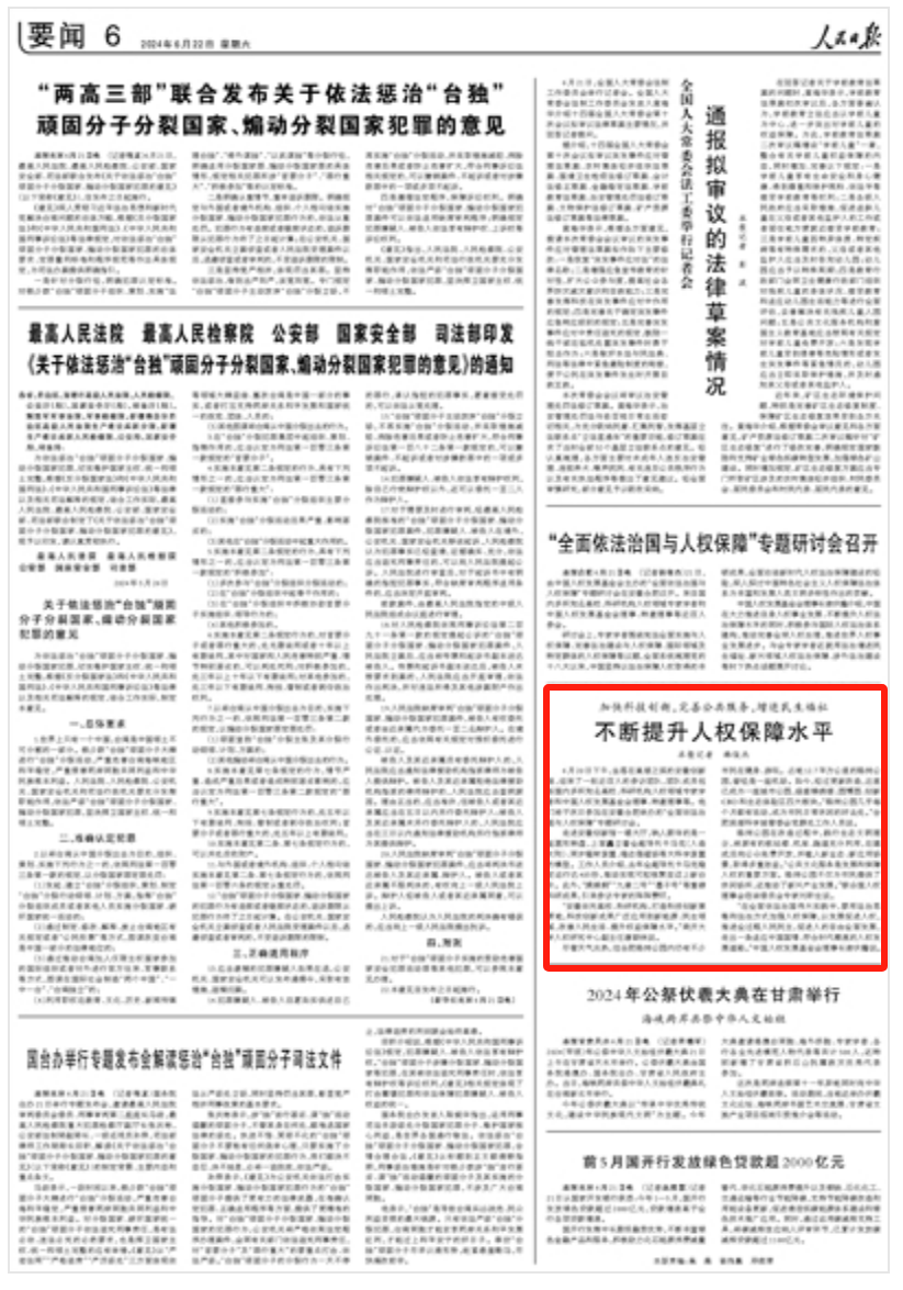 《人民日报》点赞合肥！