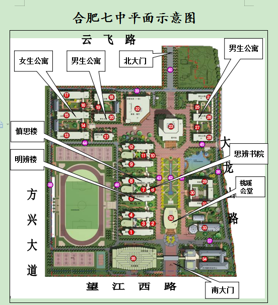 住宿or走读?合肥高中寄宿情况大盘点!