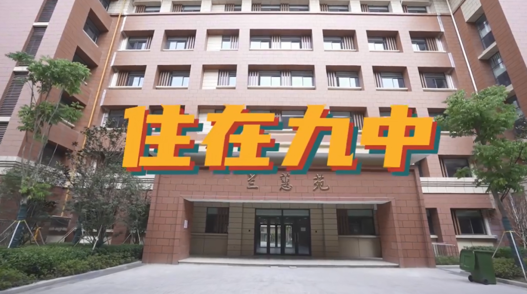 住宿or走读?合肥高中寄宿情况大盘点!