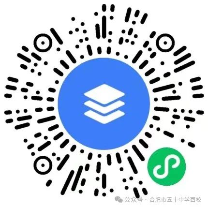 合肥市五十中学西校教育集团2024年招聘教师公告