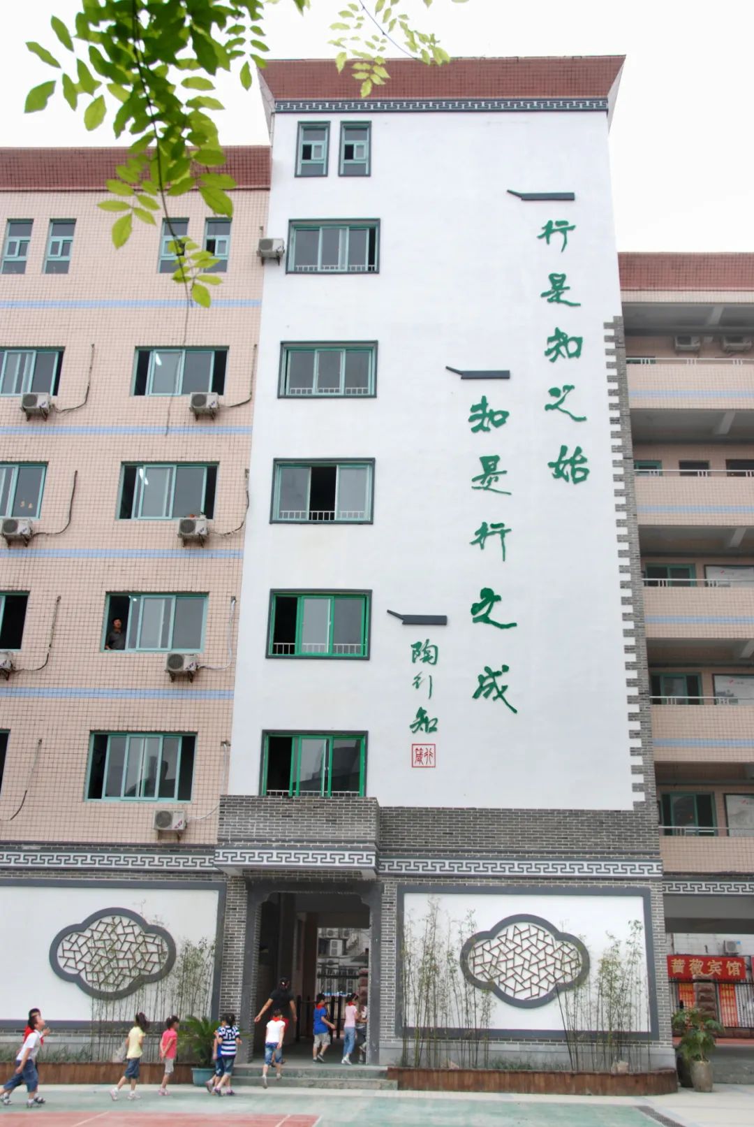 【逍遥·招聘】合肥市逍遥津小学教育集团2024-2025教师招聘公告