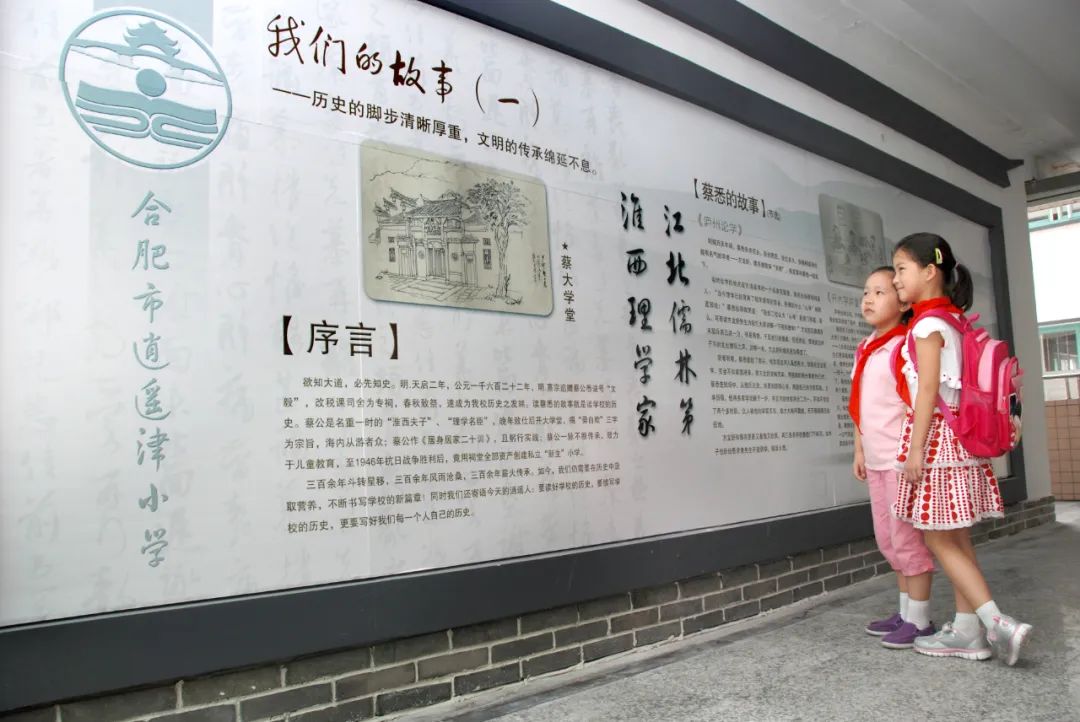 【逍遥·招聘】合肥市逍遥津小学教育集团2024-2025教师招聘公告